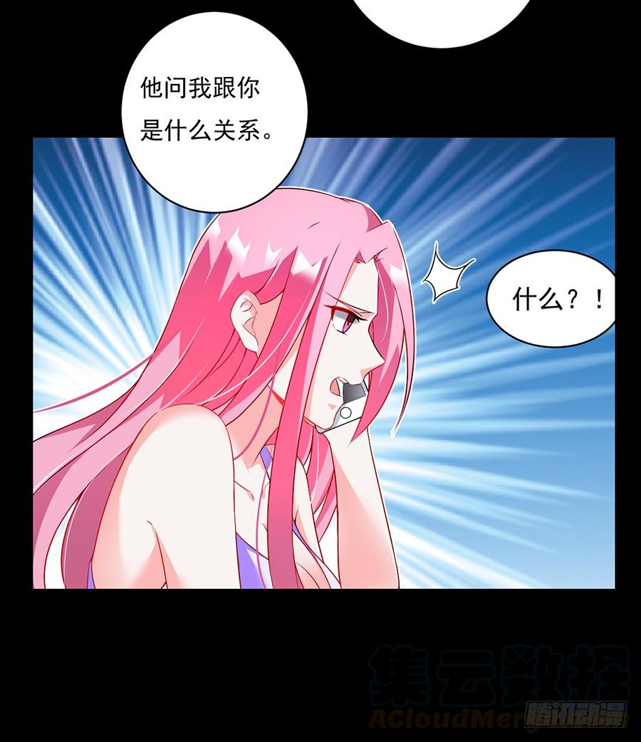 第19话 他在追你？-第19话