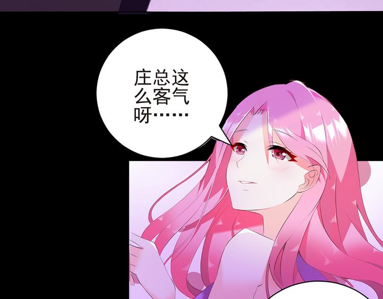 第3话 公司交易-第3话