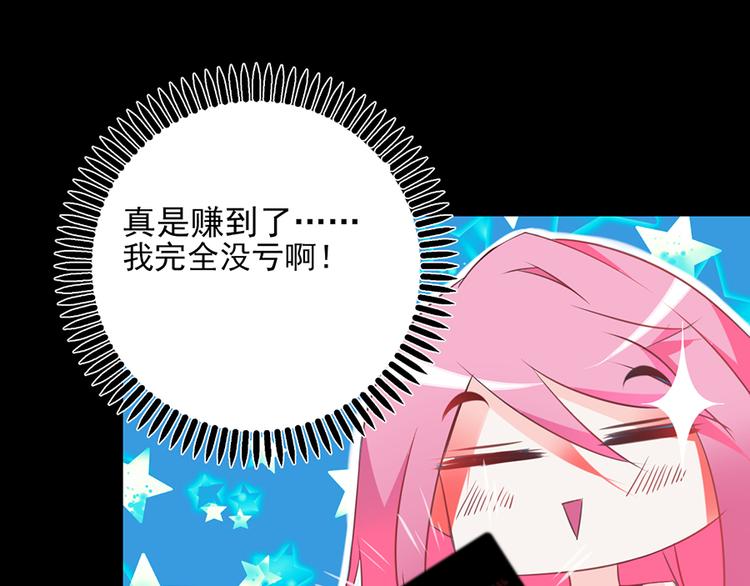 第3话 公司交易-第3话