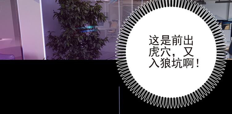 第3话 公司交易-第3话