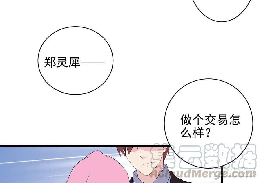 第25话 一语惊人(1/2)-第25话
