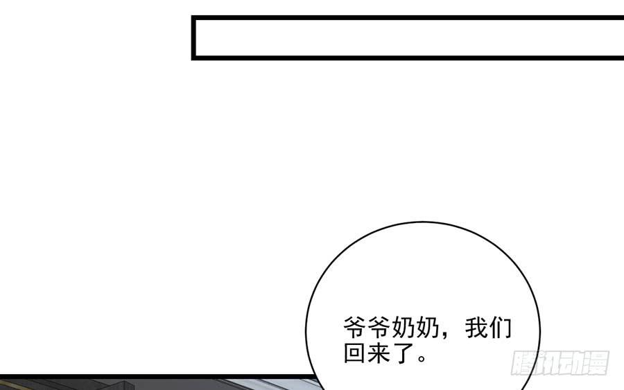 第27话 一纸婚约(1/2)-第27话