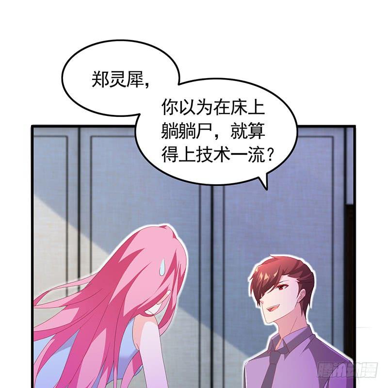 第35话 撩完就跑-第35话