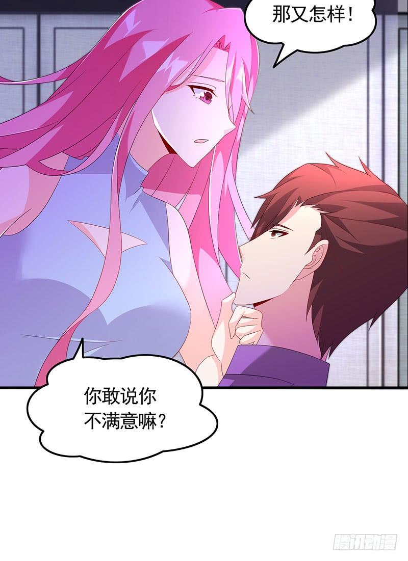 第35话 撩完就跑-第35话
