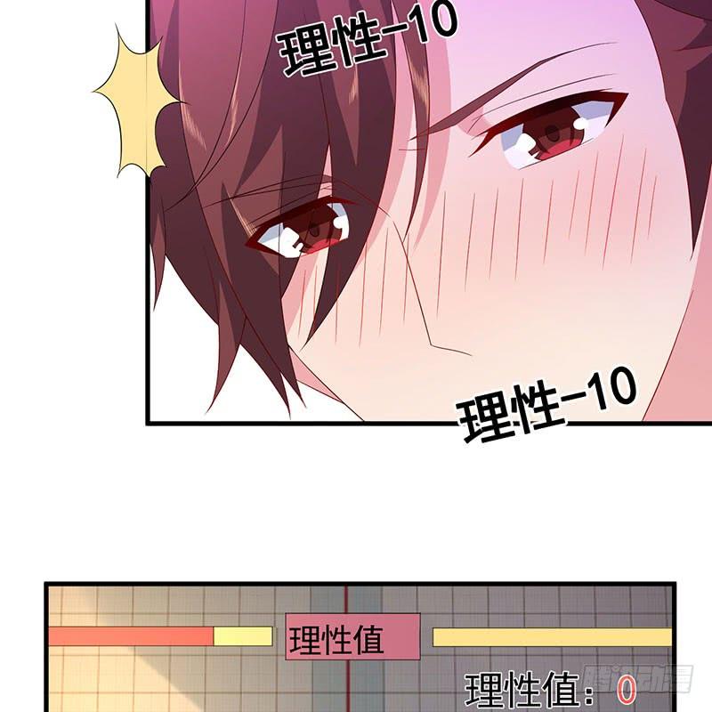 第35话 撩完就跑-第35话