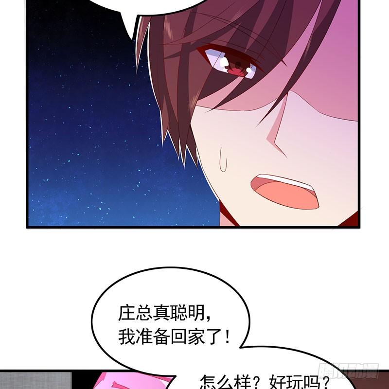 第35话 撩完就跑-第35话