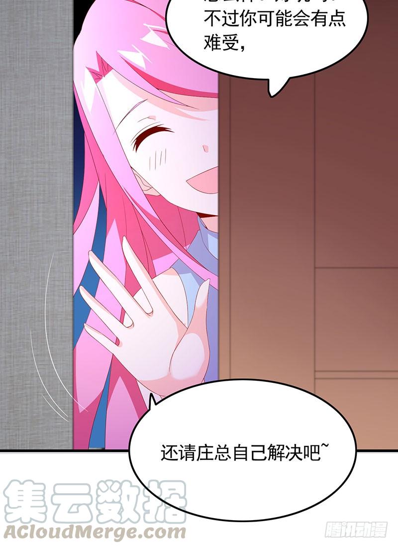 第35话 撩完就跑-第35话