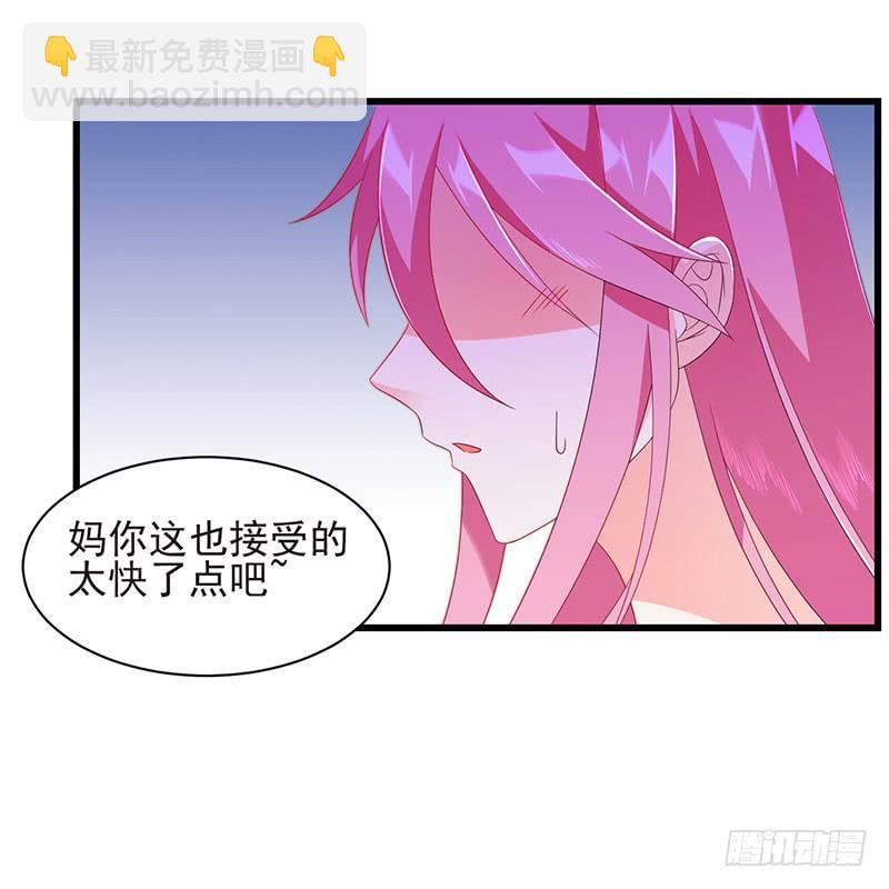 第37话 正式见面-第37话