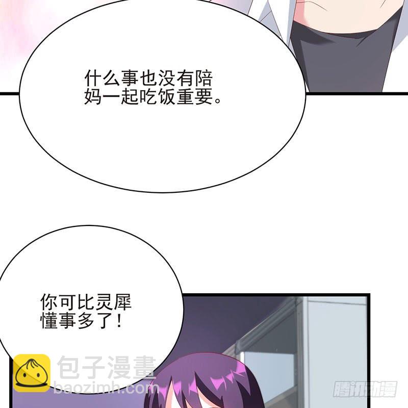 第37话 正式见面-第37话