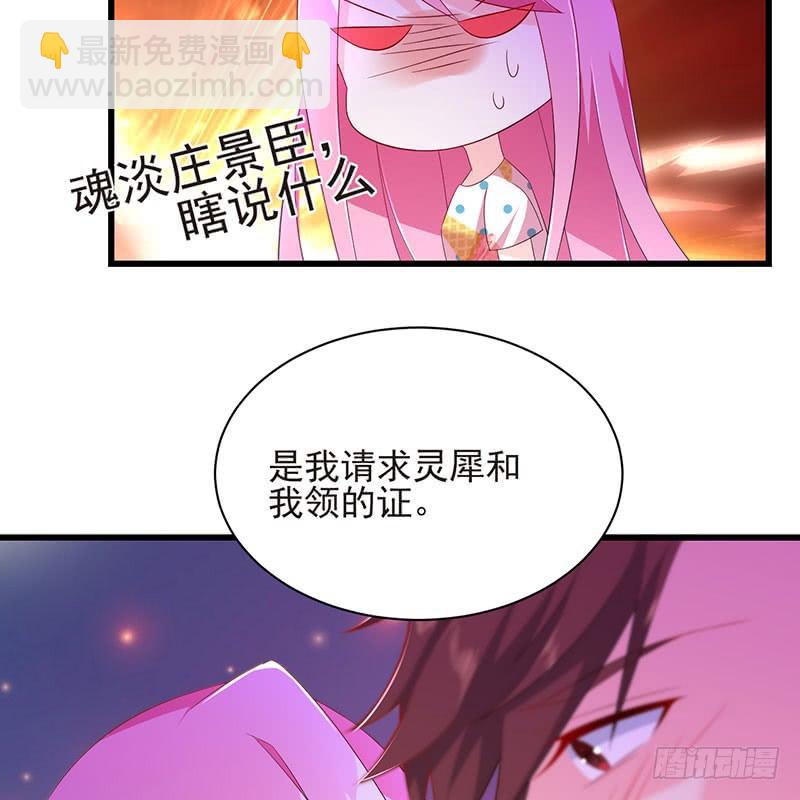 第37话 正式见面-第37话
