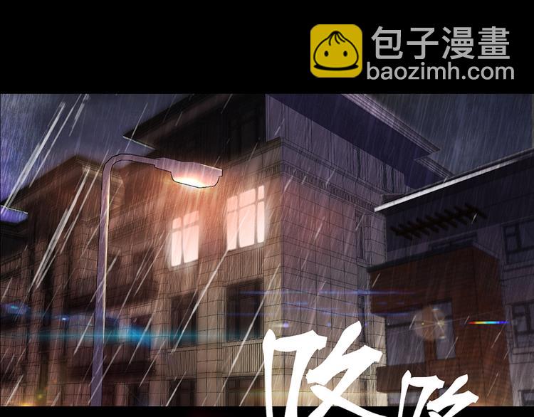 第5话  送你回家(1/2)-第5话