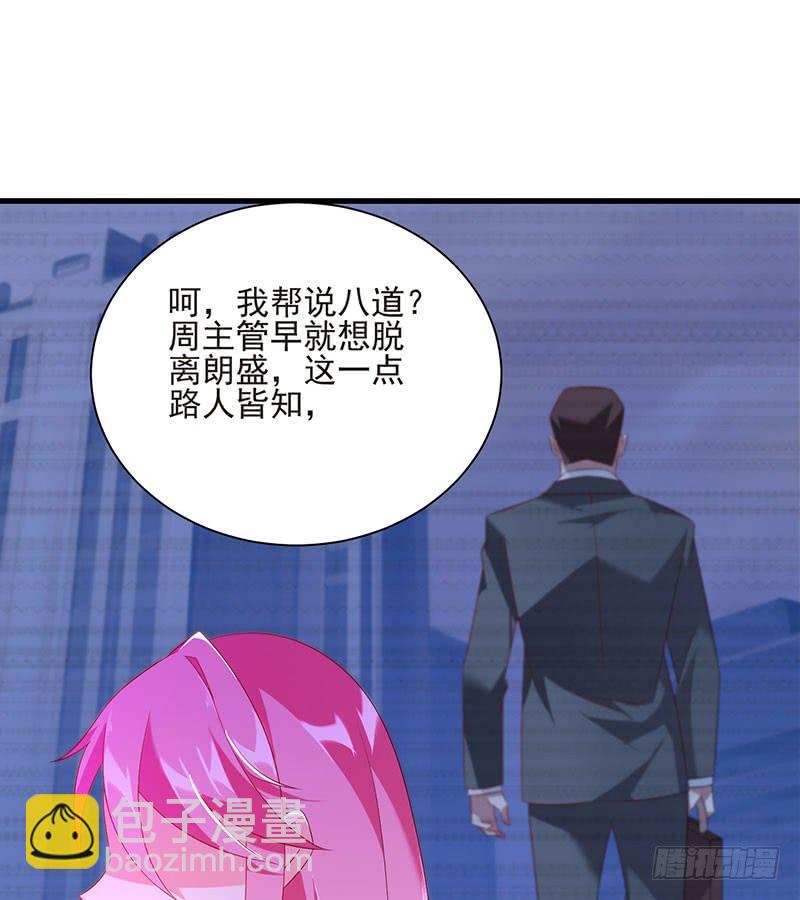 第41话 大仇得报(1/2)-第41话