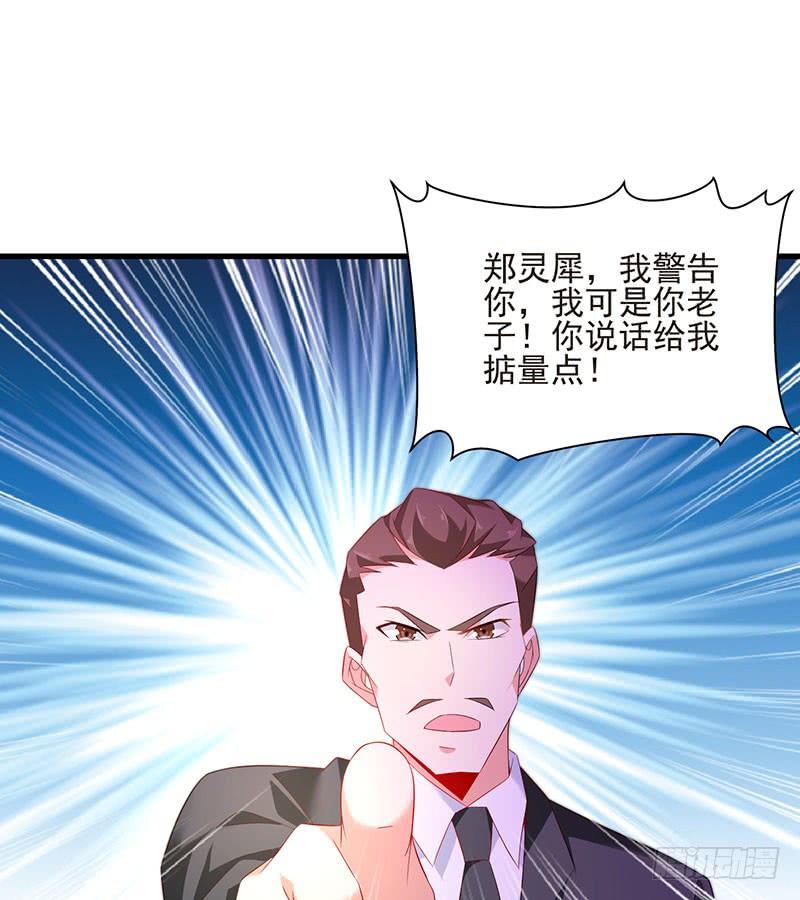 第41话 大仇得报(1/2)-第41话