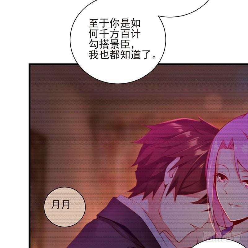 第43话 感情谈判-第43话