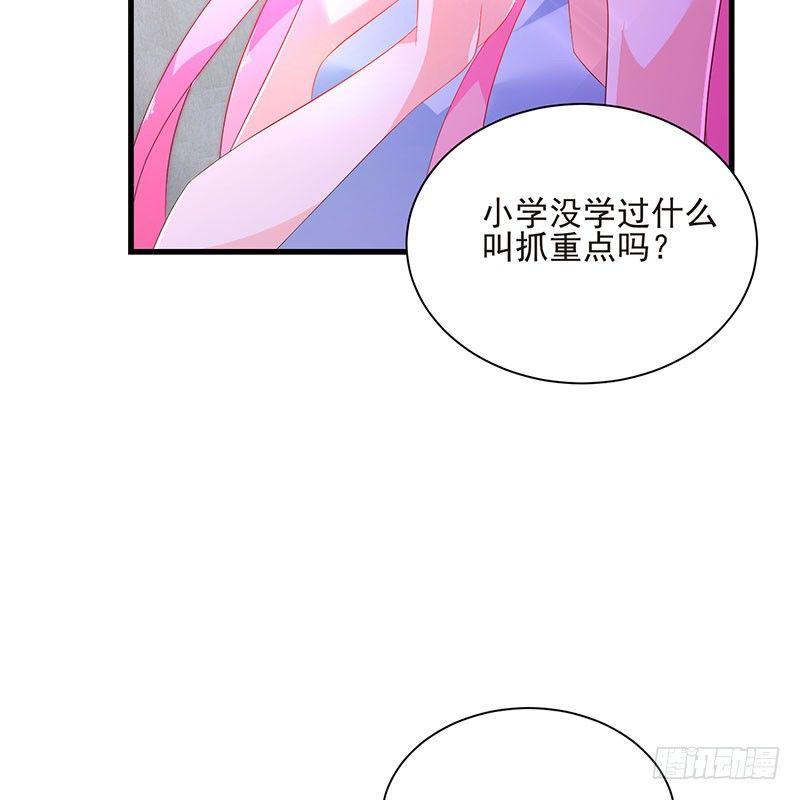 第43话 感情谈判-第43话