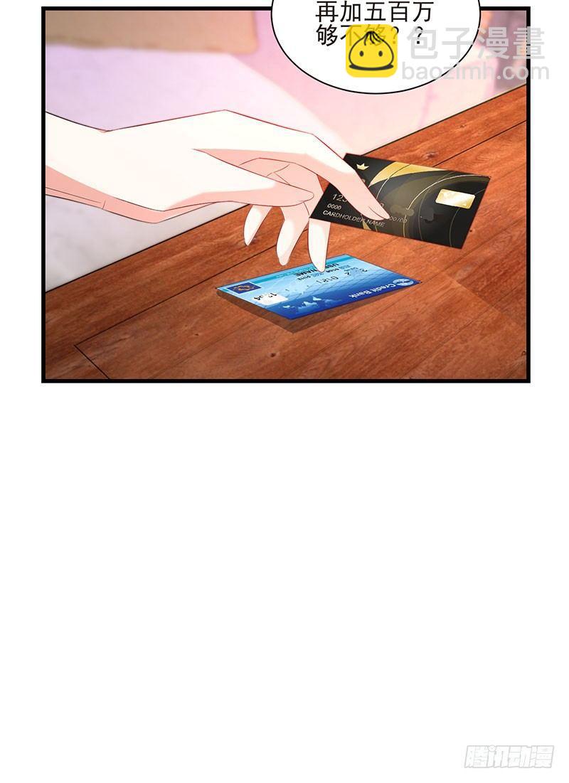 第43话 感情谈判-第43话