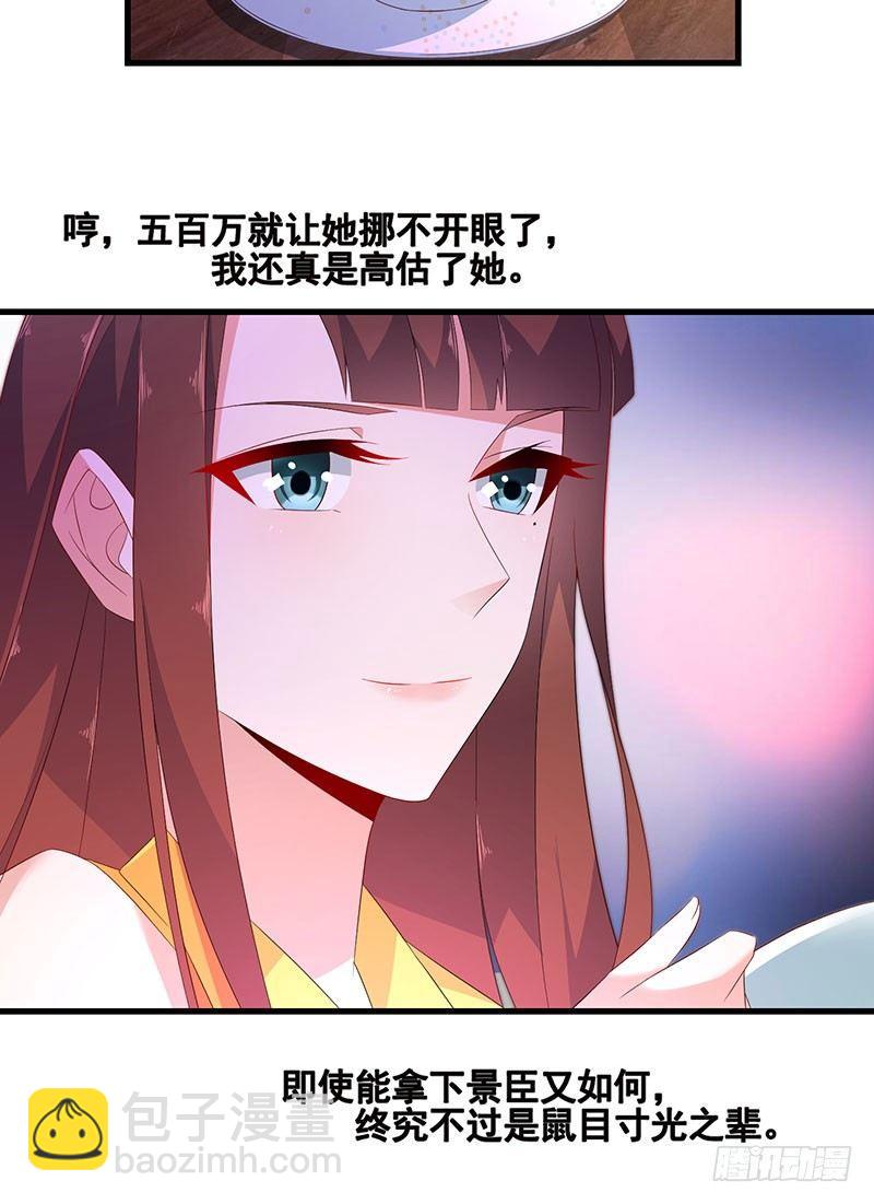 第43话 感情谈判-第43话