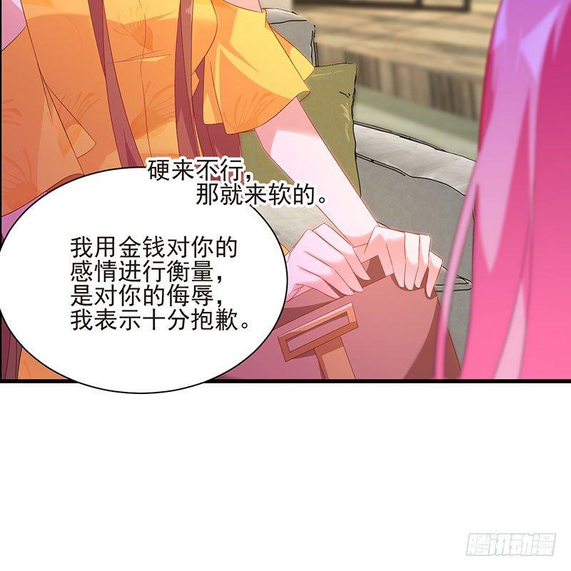 第43话 感情谈判-第43话