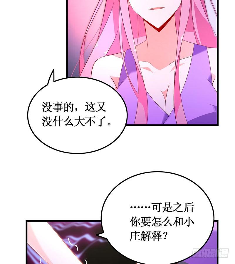 第47话 艰苦抉择-第47话