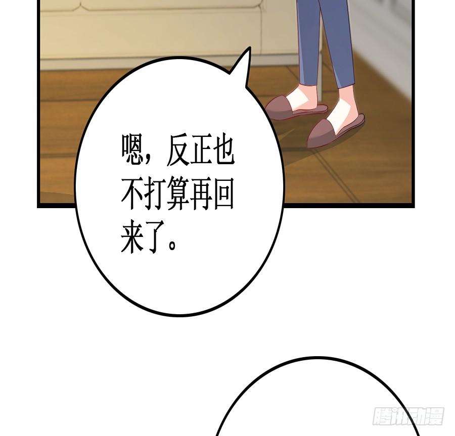 第53话 重回旧居-第53话