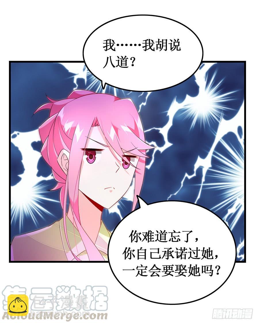 第57话 重逢之吻-第57话