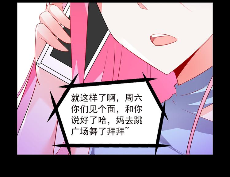 第7话  来相亲吧(1/2)-第7话