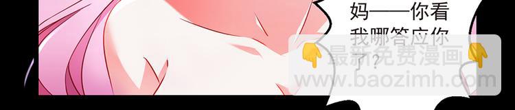 第7话  来相亲吧(1/2)-第7话