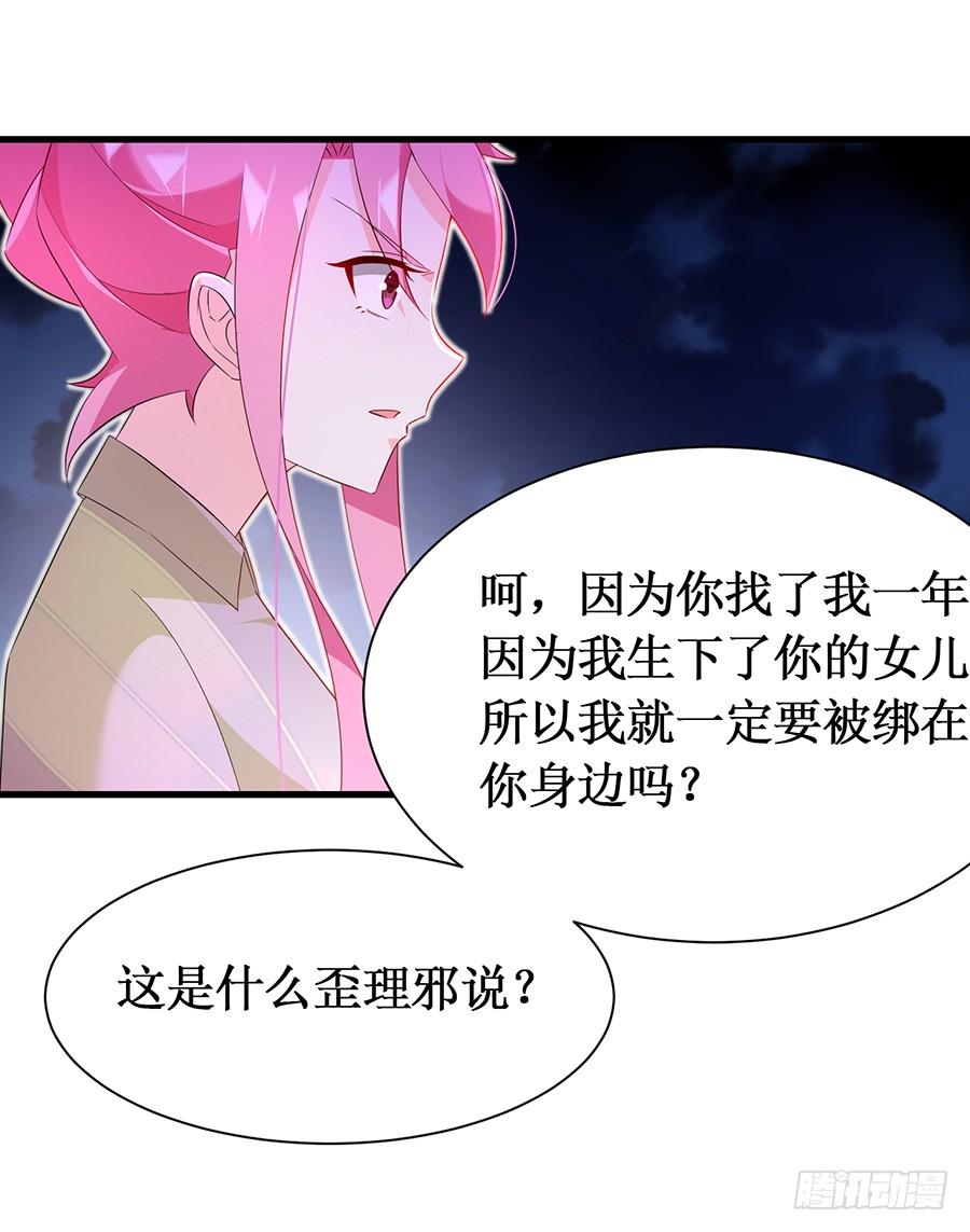 第63话 送走安澜-第63话