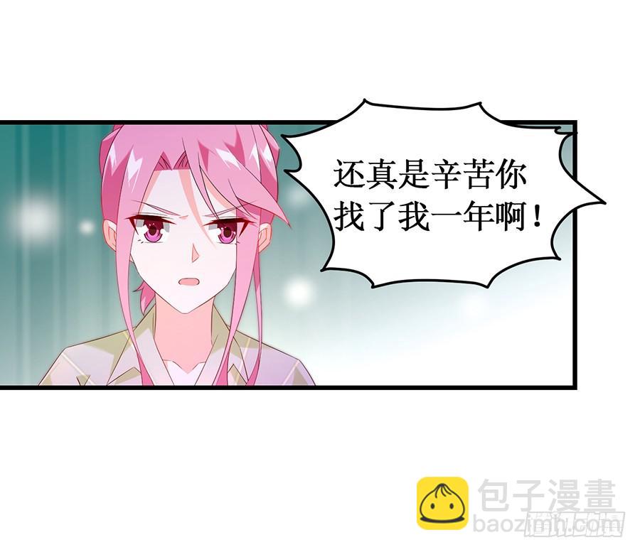 第63话 送走安澜-第63话