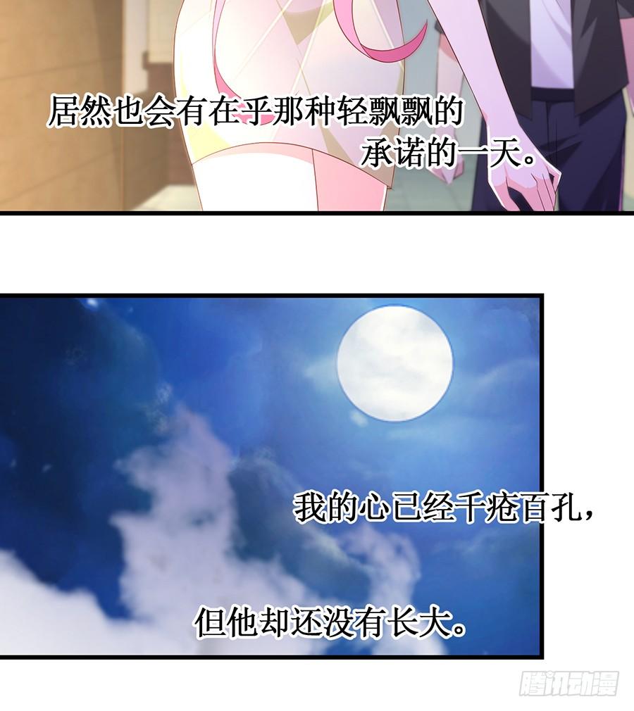 第63话 送走安澜-第63话