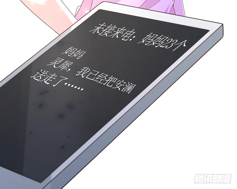 第63话 送走安澜-第63话