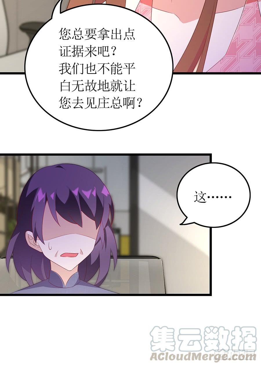 第65话 庄总秘书-第65话