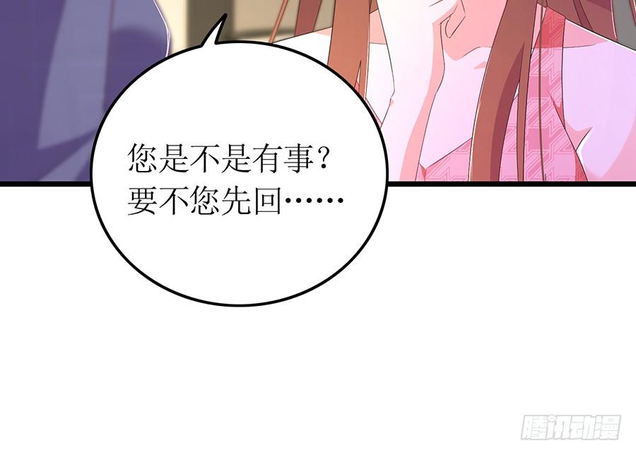 第65话 庄总秘书-第65话