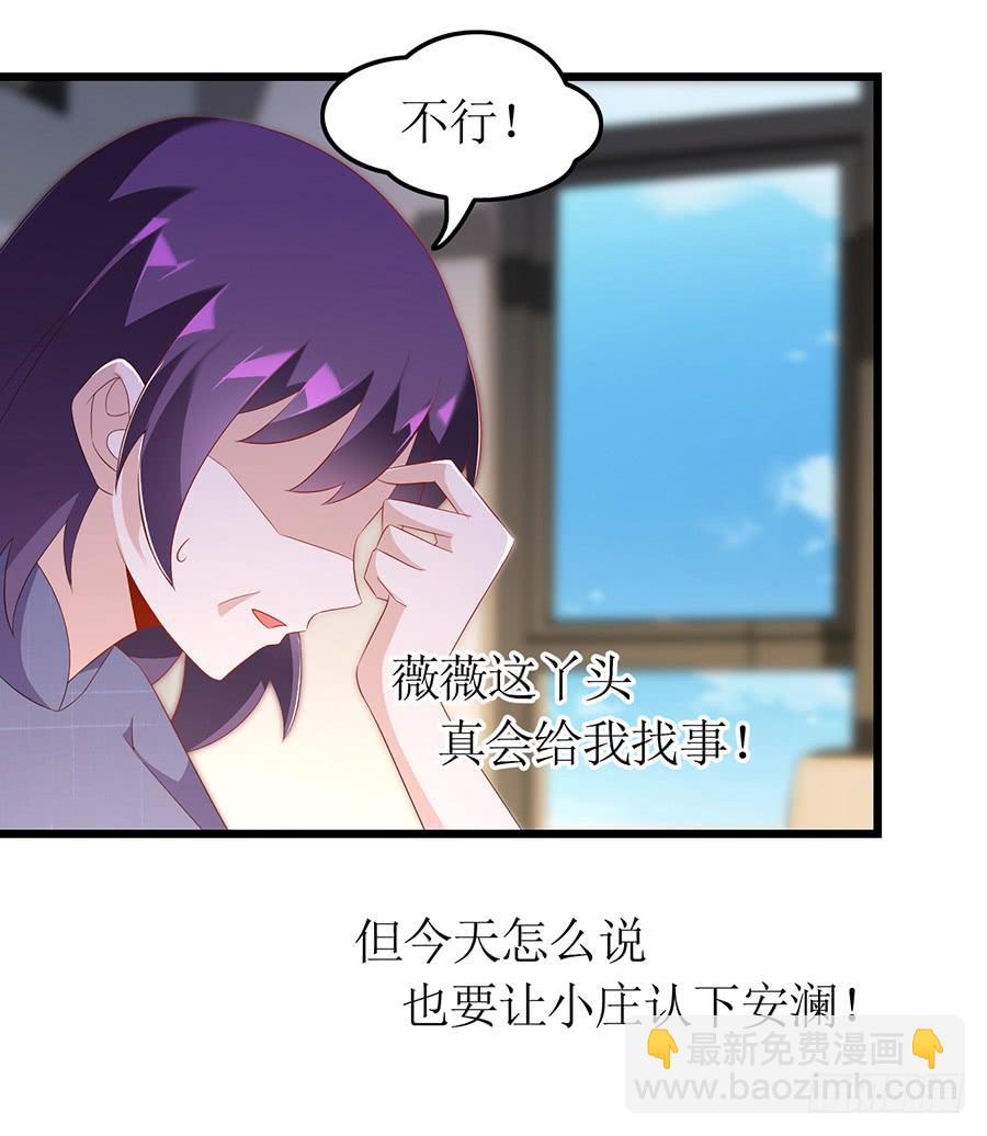 第65话 庄总秘书-第65话