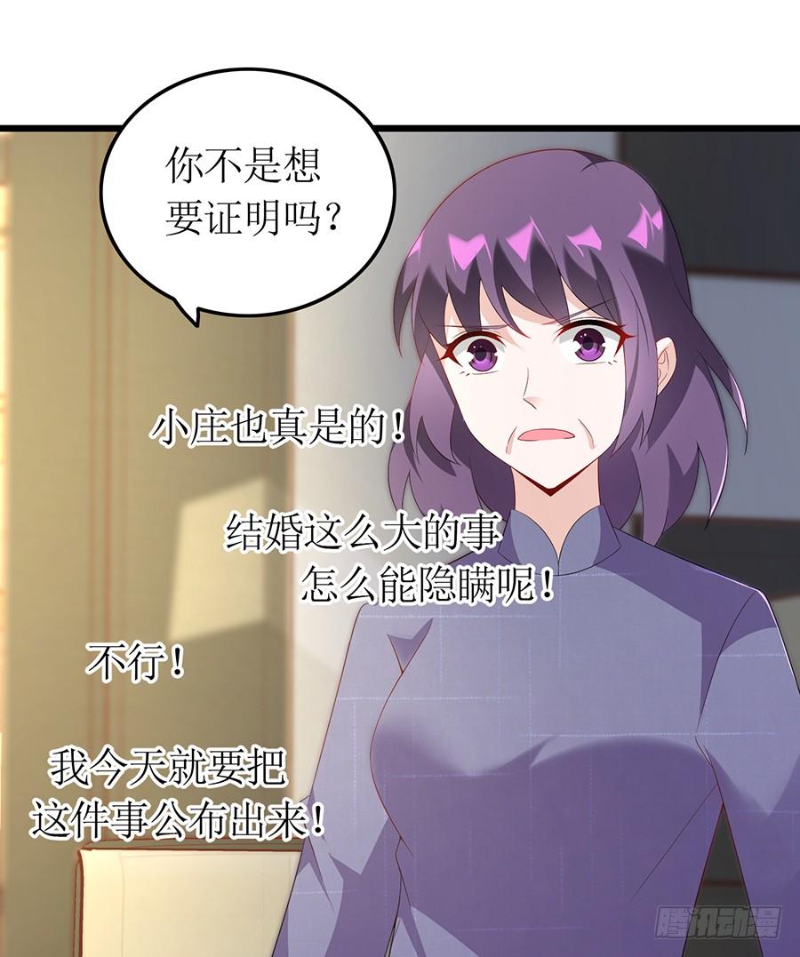 第65话 庄总秘书-第65话