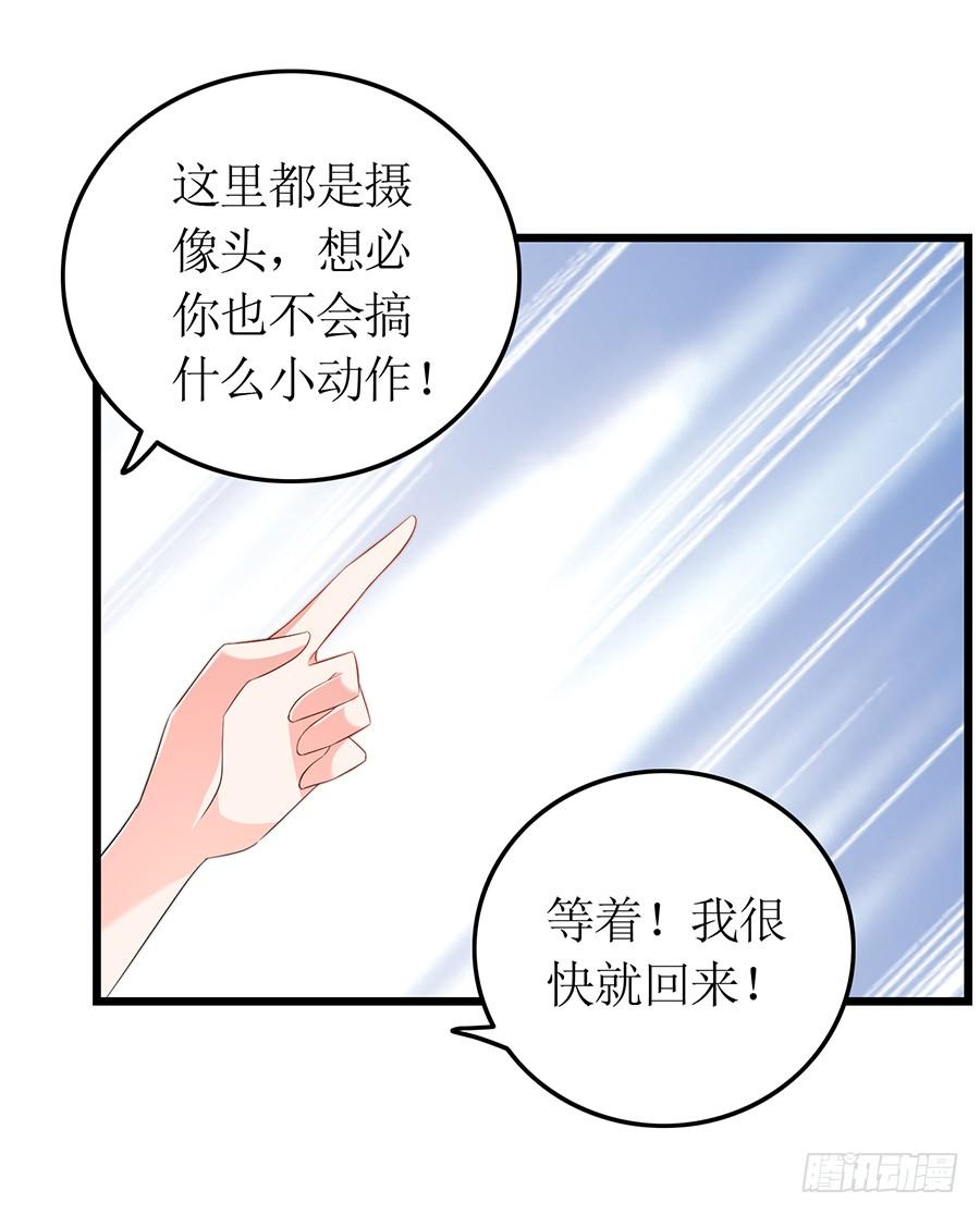 第65话 庄总秘书-第65话