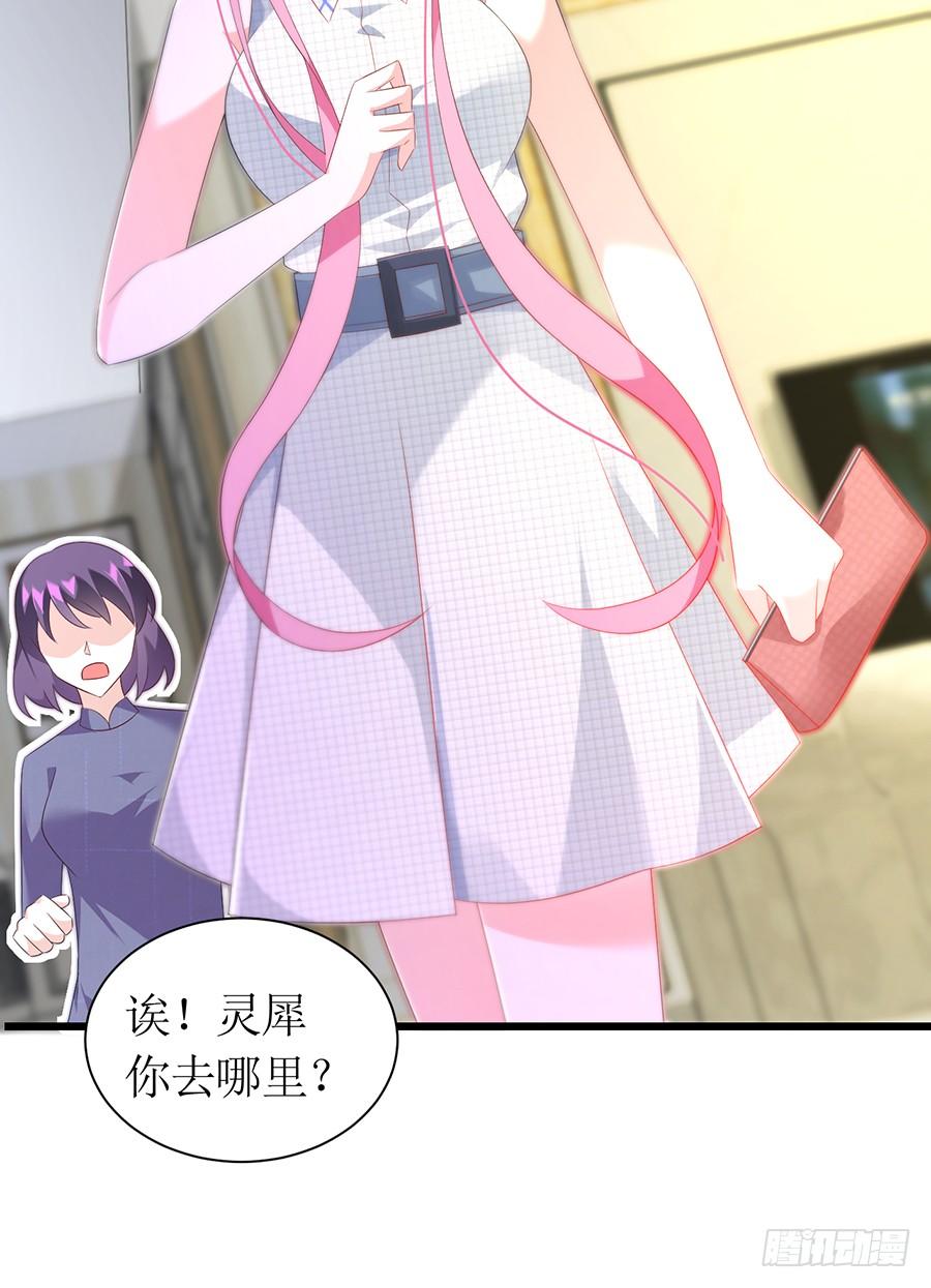第65话 庄总秘书-第65话