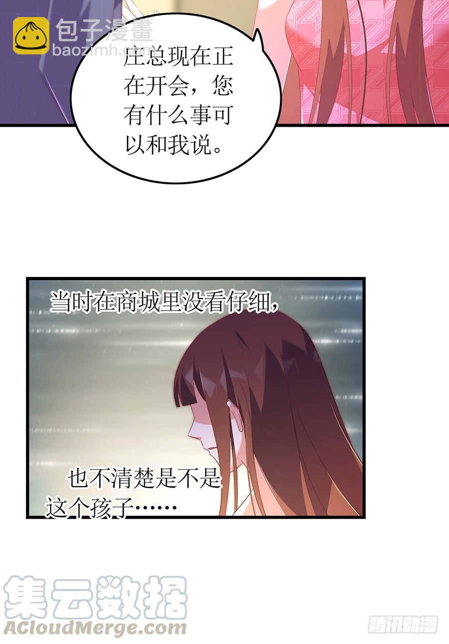 第65话 庄总秘书-第65话