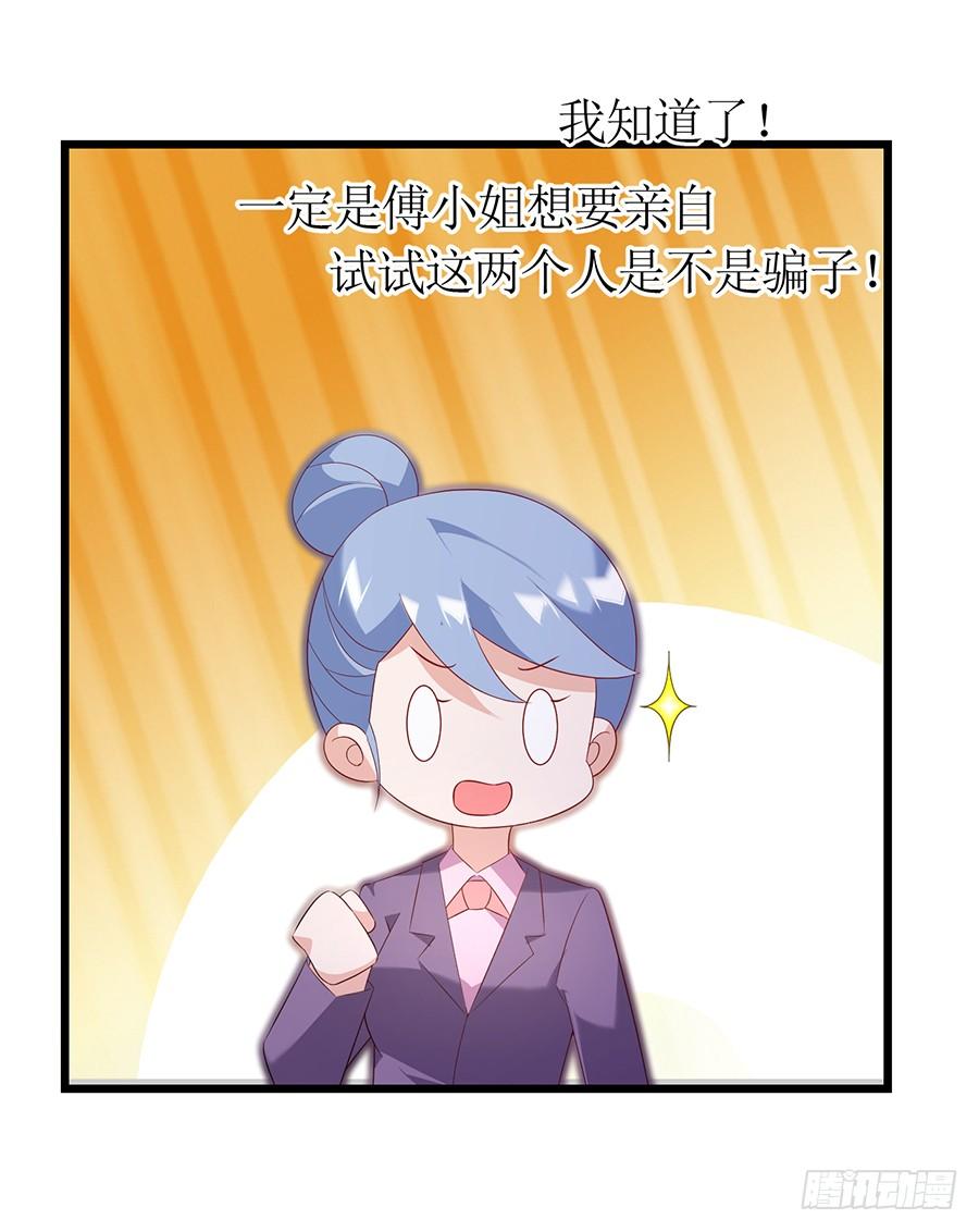 第65话 庄总秘书-第65话