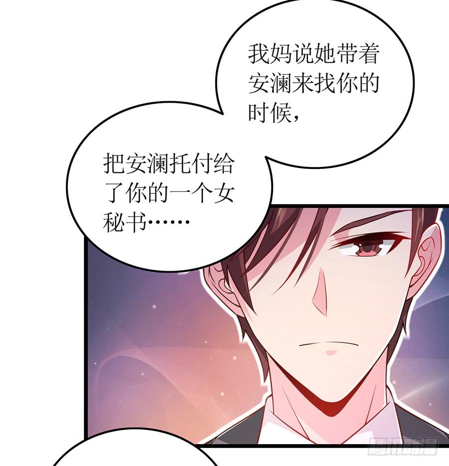 第67话 因你安心-第67话