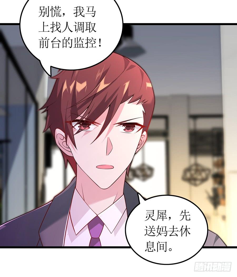 第67话 因你安心-第67话