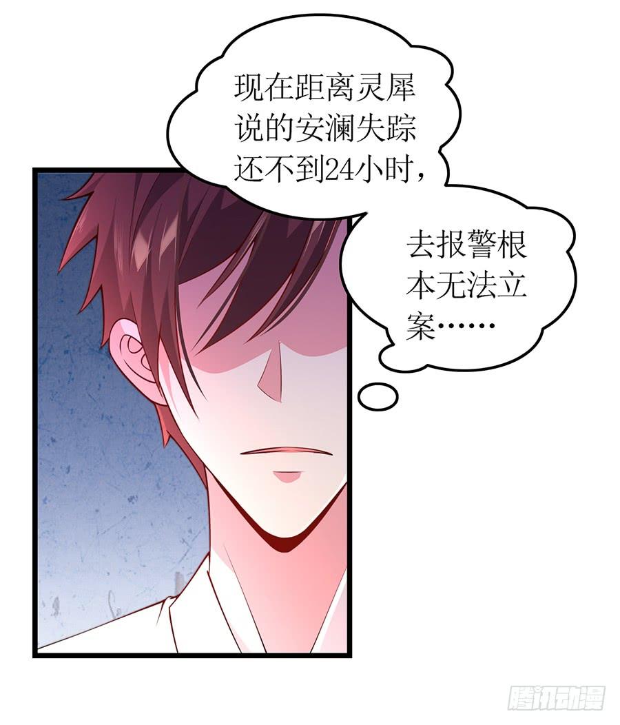 第67话 因你安心-第67话