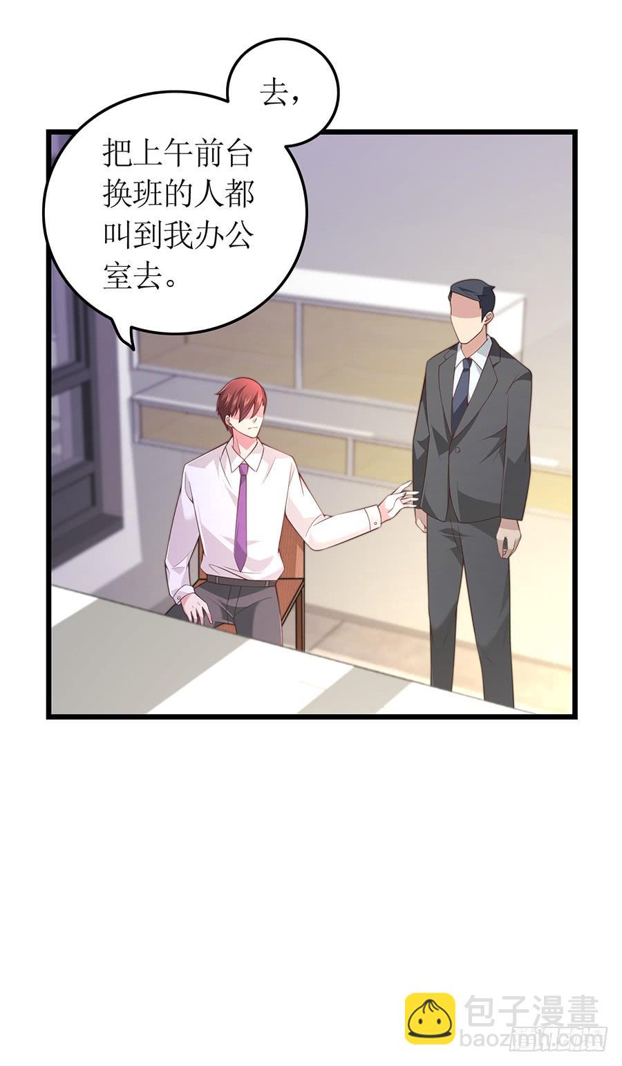 第67话 因你安心-第67话