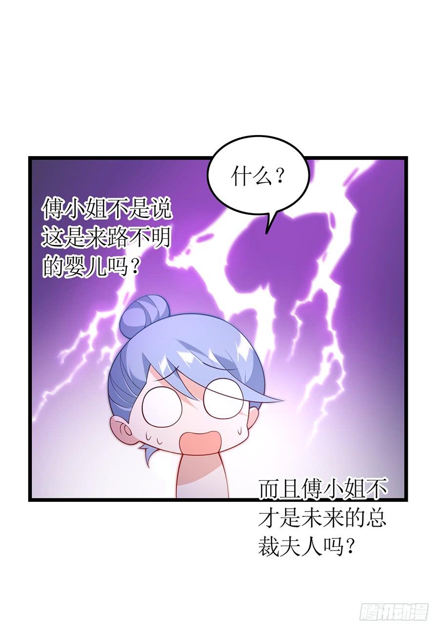第67话 因你安心-第67话