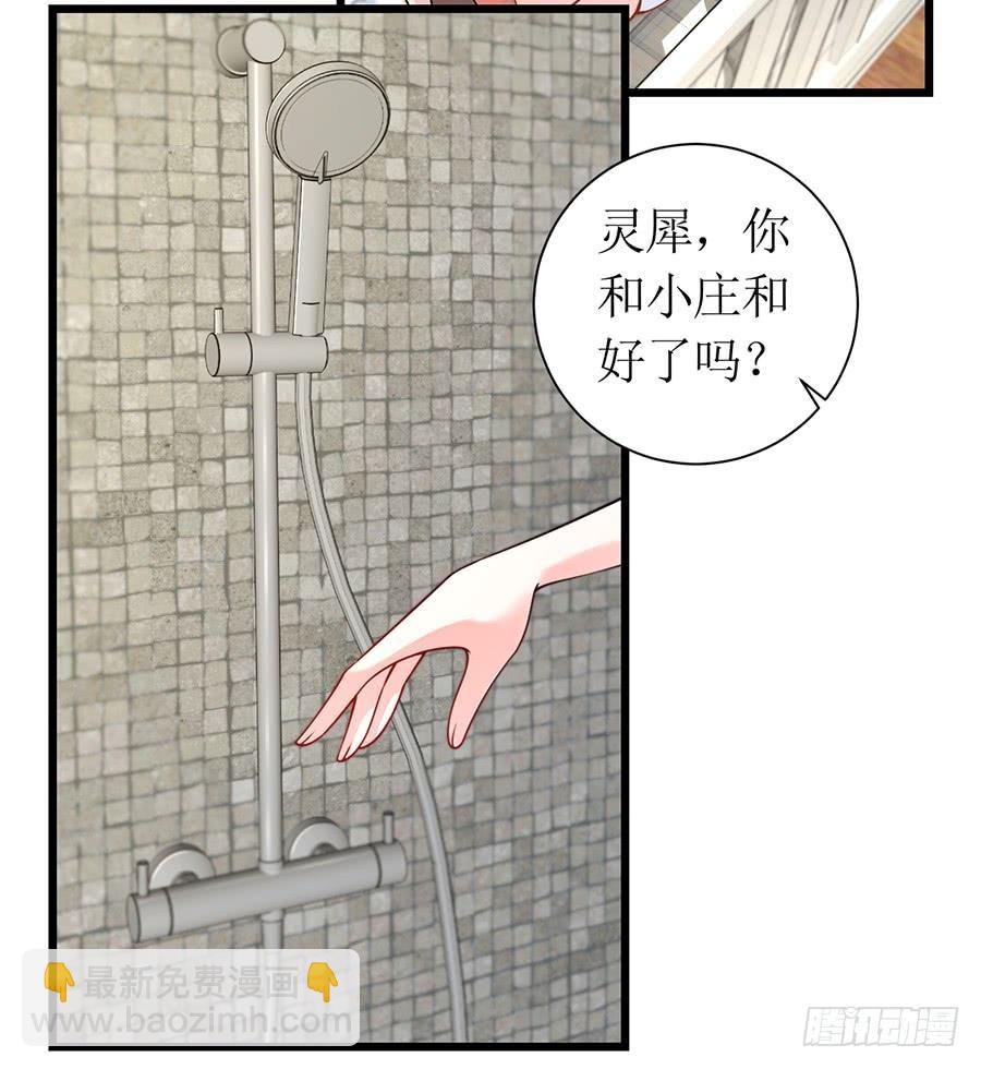 第69话 依靠之人-第69话