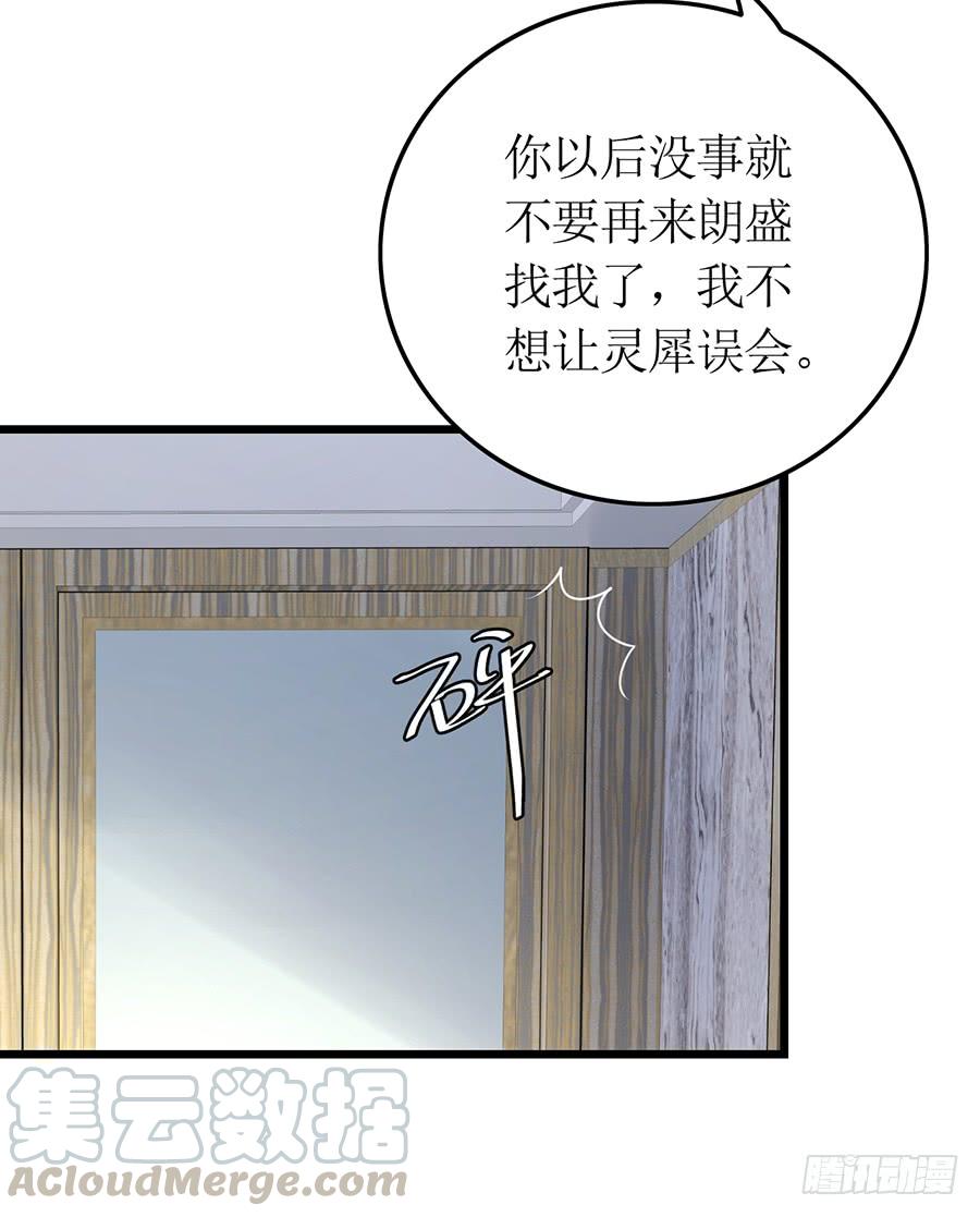 第69话 依靠之人-第69话