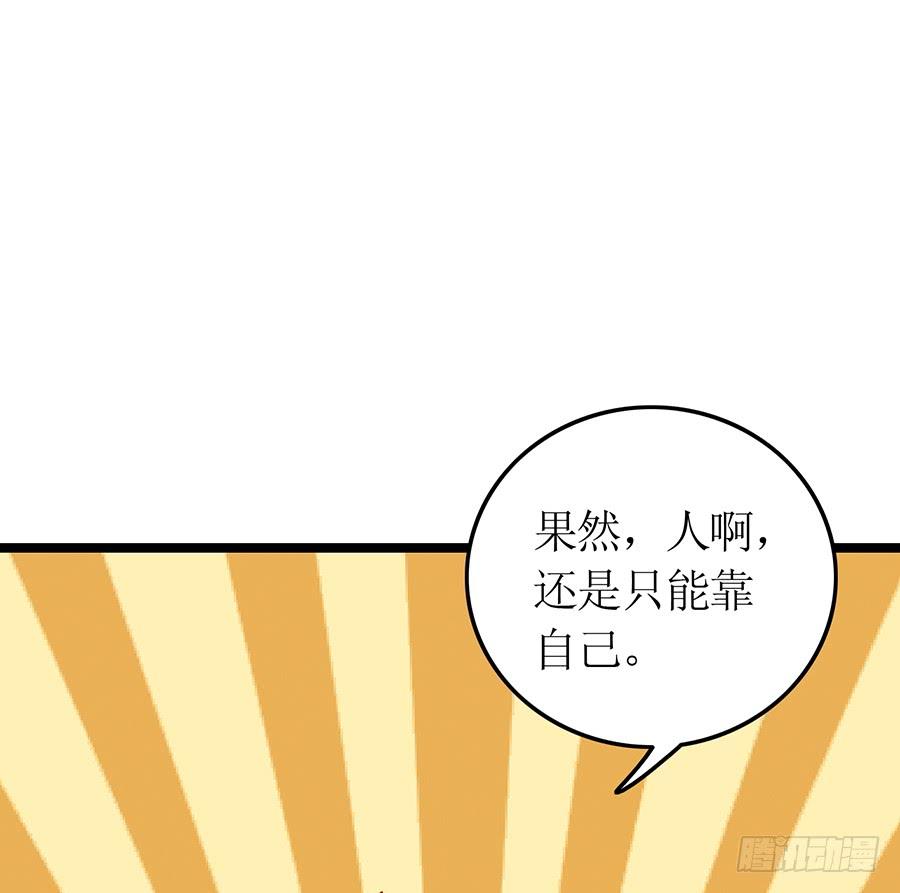 第71话 回到原点(1/2)-第71话
