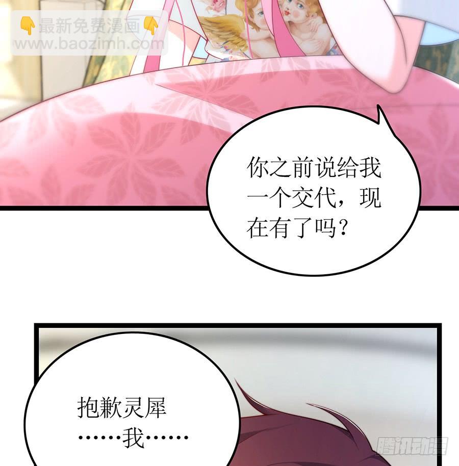第71话 回到原点(1/2)-第71话