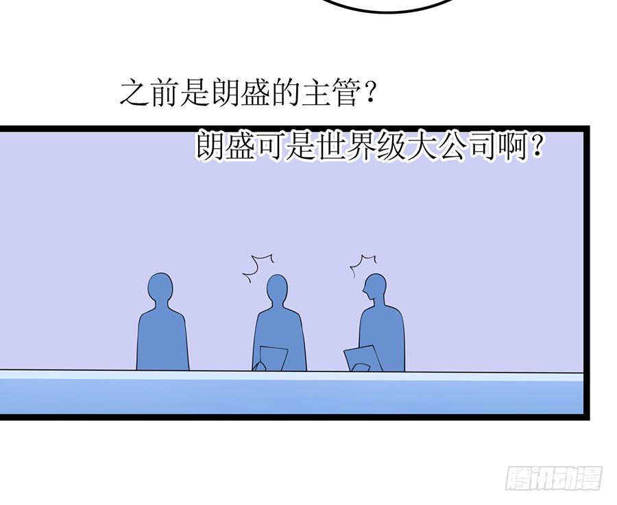 第73话 面试结束-第73话