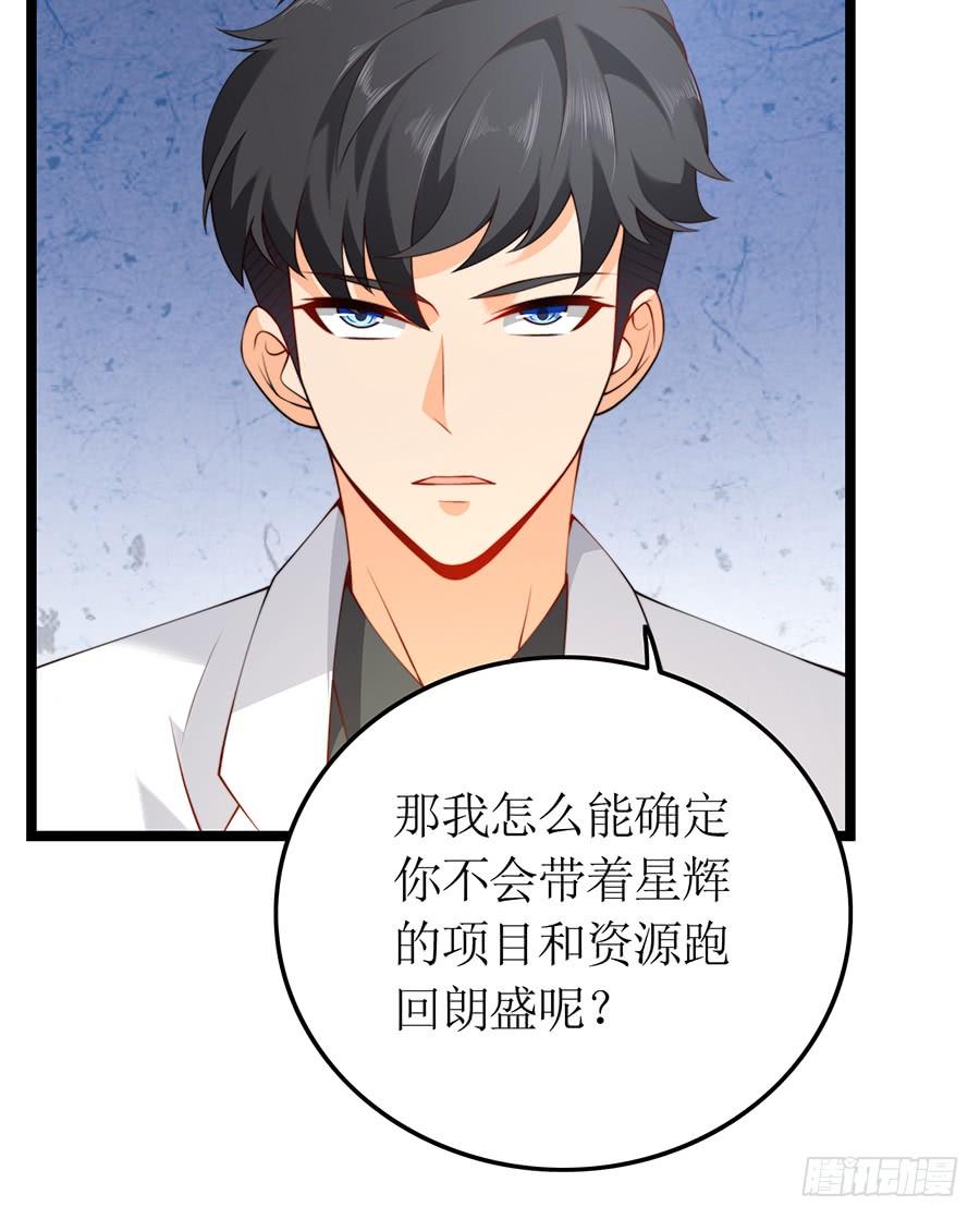 第73话 面试结束-第73话